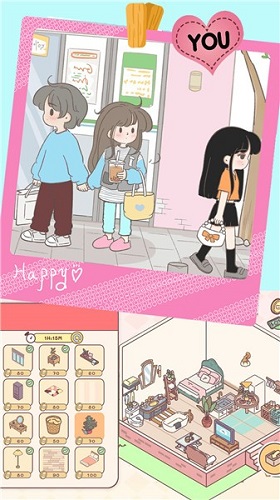 心动女友小家截图1