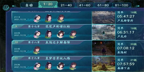 内置存档版游戏