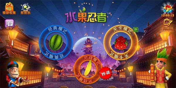 水果忍者单机版