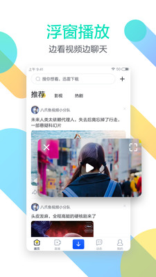 迅雷beta版本截图1