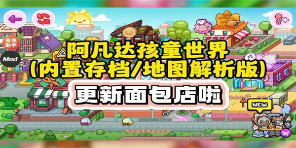 阿凡达世界正版