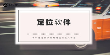 高德地图截图28