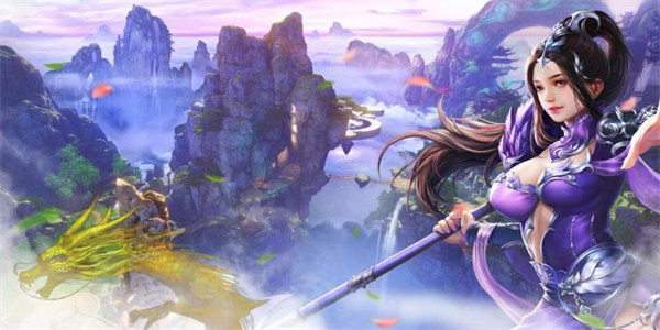 仙侠类网游排行榜