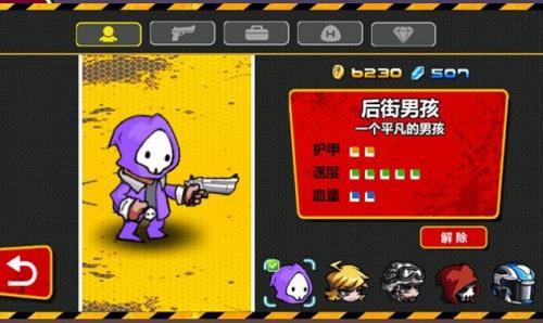 狂扁小朋友挑战截图2