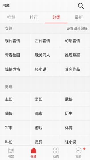 阅听书城小说截图0