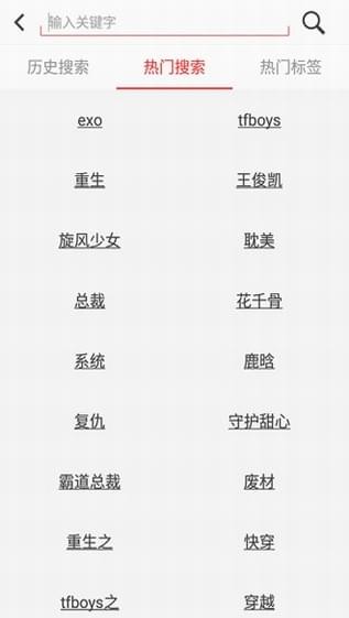 阅听书城小说截图2