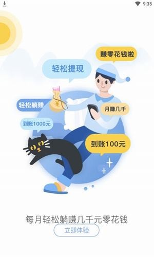天天转截图2