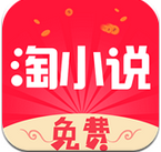 免费淘小说