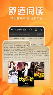 免费淘小说截图1