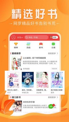 免费淘小说截图2