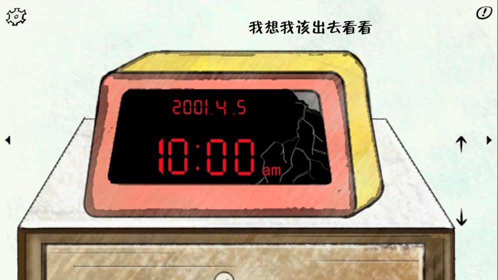 暗影城2轮回截图2