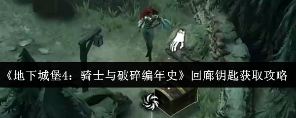 探索《神秘之旅》：最佳冒险游戏指南