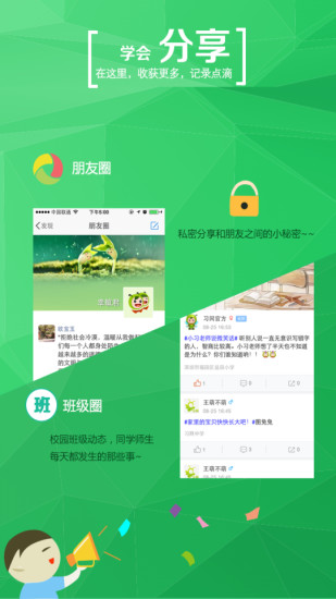 学信网app截图1