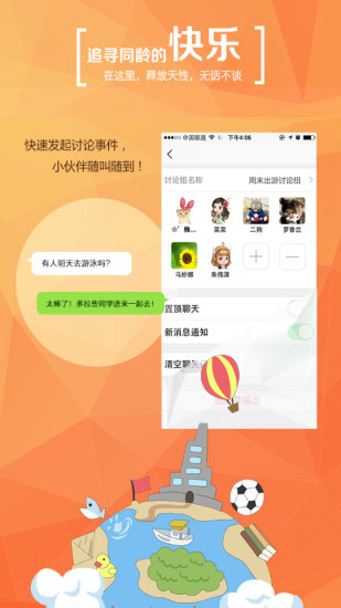 学信网app截图2