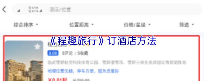 探索神秘游戏世界：标题解析与玩法策略