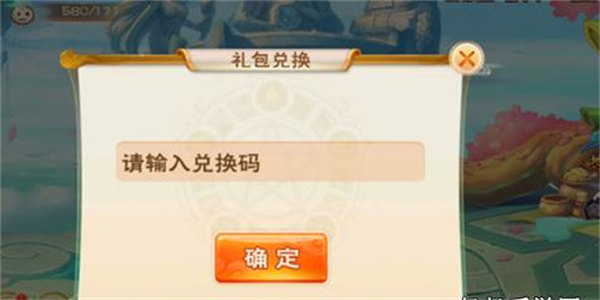 有兑换码的游戏