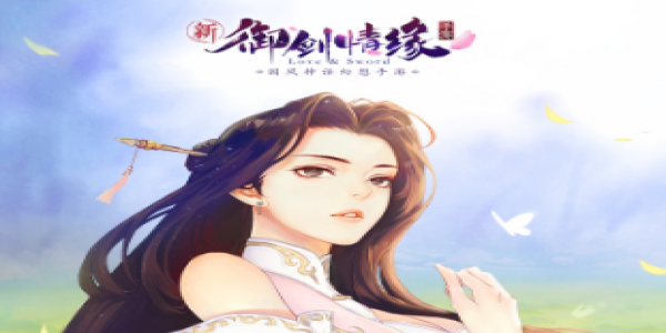 可以捏身材的仙侠游戏