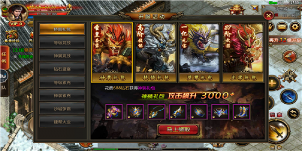 3D画面的传奇手游