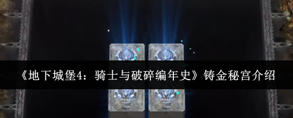 探索《奇幻冒险》：一场扣人心弦的游戏旅程