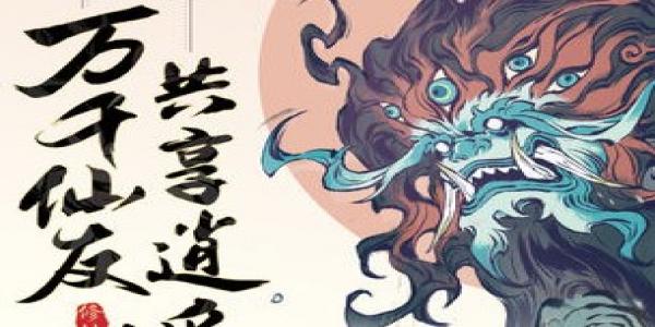 自由视角仙侠游戏