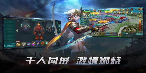 自由切换职业的传奇手游