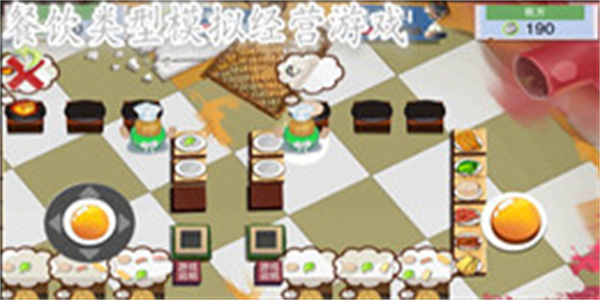 餐饮类型模拟经营游戏