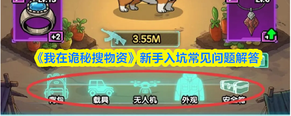 游戏攻略：探索新世界的无限乐趣