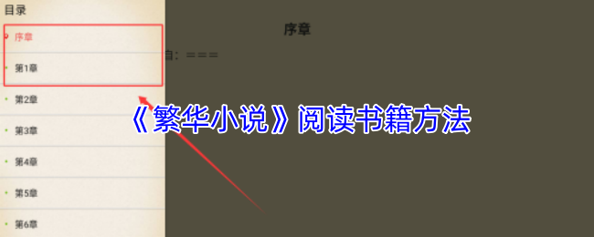 探索《游戏标题》：一款引人入胜的冒险游戏