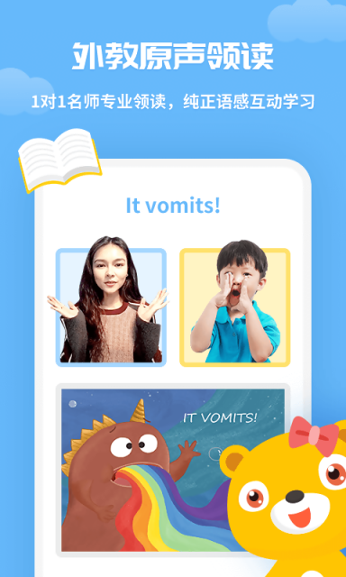 七彩熊绘本截图0