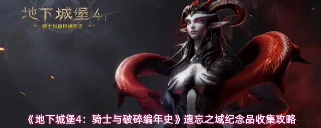 探索未知游戏世界：深入了解新游戏的魅力