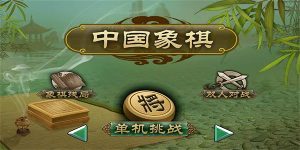 手机上热门的象棋游戏