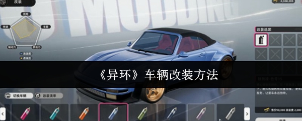 探索神秘游戏世界的奇幻冒险