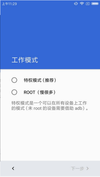 App Ops截图2