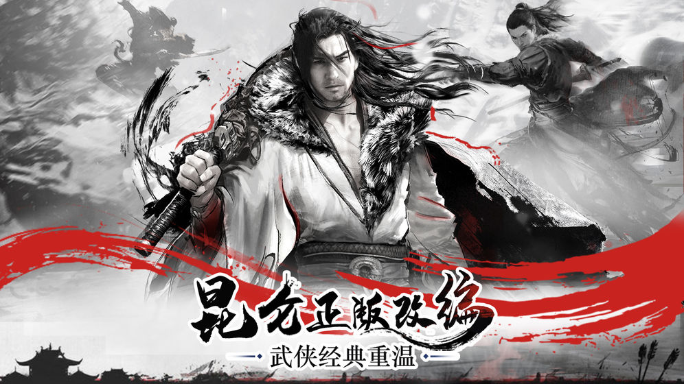 昆仑游游戏截图0