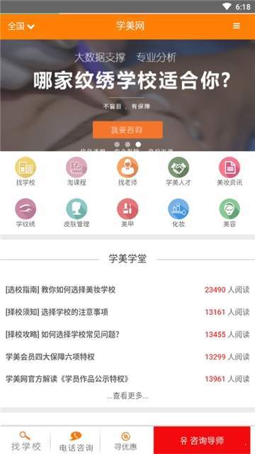 学美网截图0