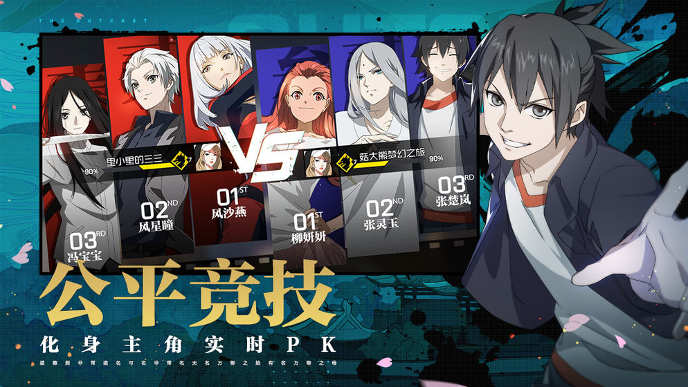 一人之下手游截图0