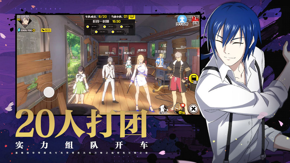 一人之下手游截图4