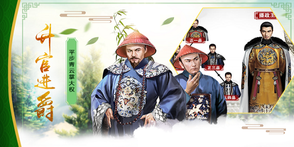 古代的升官娶妻游戏