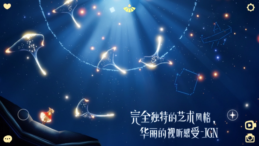 sky光遇游戏截图4