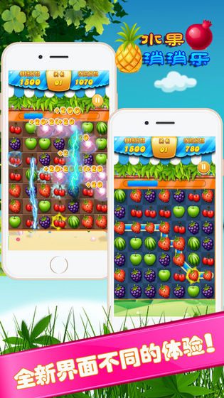 水果连连看截图0