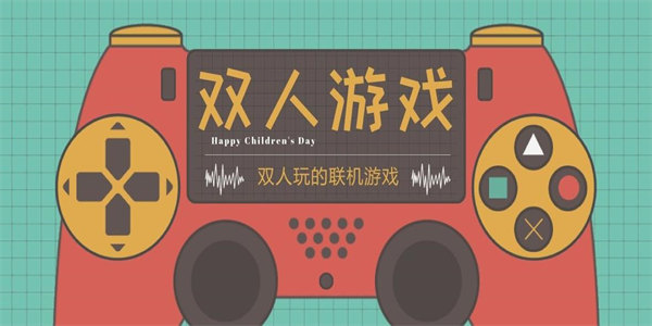 两个人对战的手机游戏