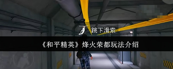 游戏攻略与技巧指南