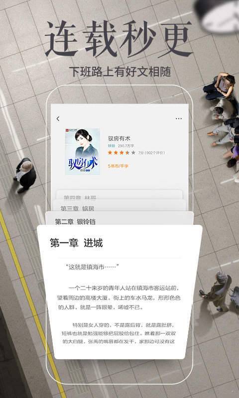 红颜免费小说截图1