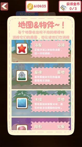 萌宠大逃难截图2