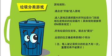 垃圾分类攻略截图3