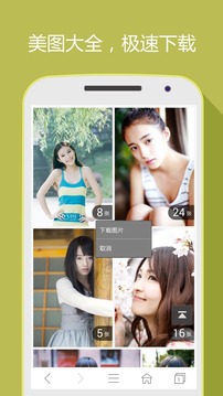 好网址导航截图1