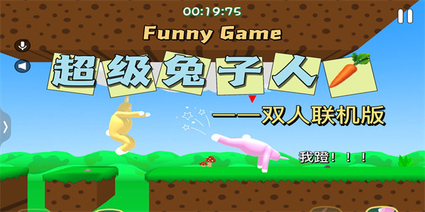 类似超级兔子人