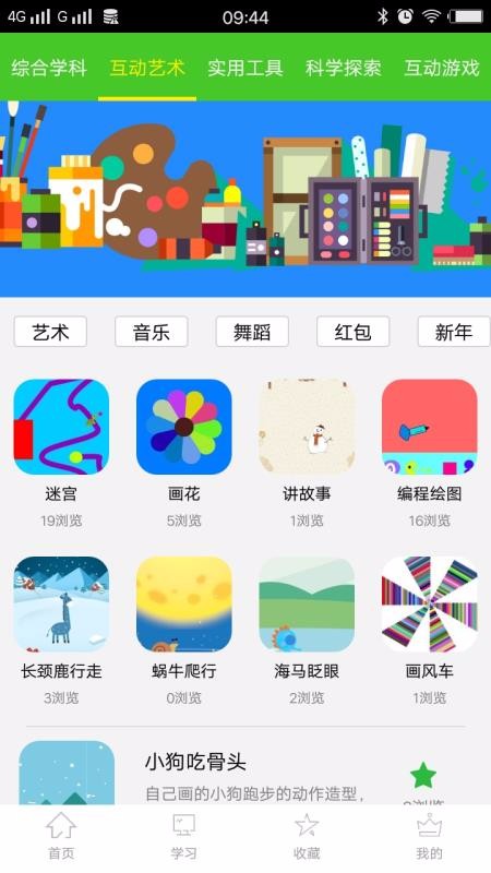 奇贝编程截图2