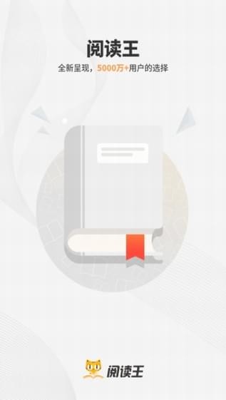 2345阅读王截图2