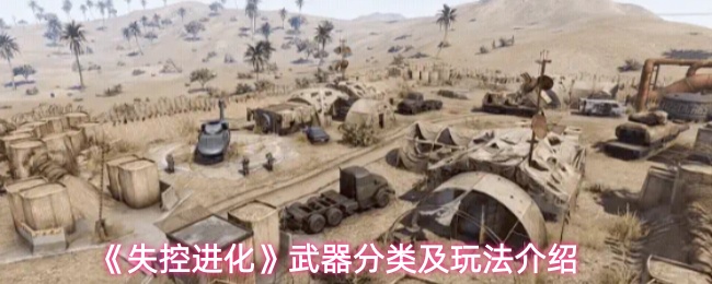 深入探索游戏世界：全面解析《游戏标题》